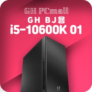 GH_BJ용_i5-10600K_01
